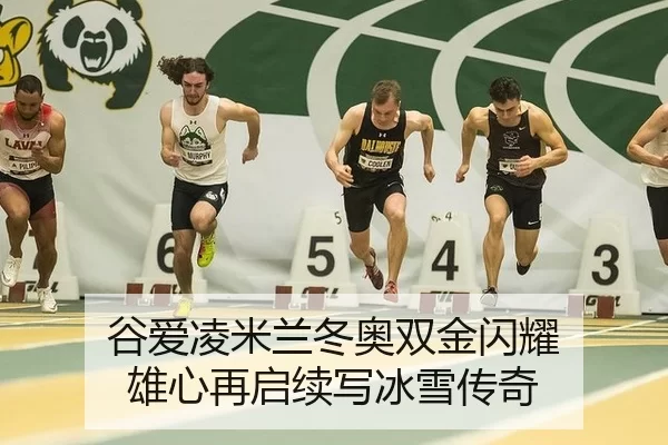 gu-ai-ling-mi-lan-dong-ao-shuang-jin-shan-yao-xiong-xin-zai-qi-xu-xie-bing-xue-chuan-qi-2-573.jpg